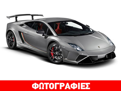 Αυτή είναι η τελευταία Lamborghini Gallardo;
