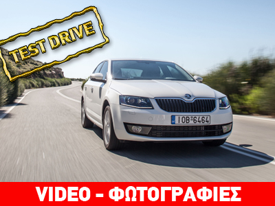 Η… απίστευτη νέα Skoda Octavia