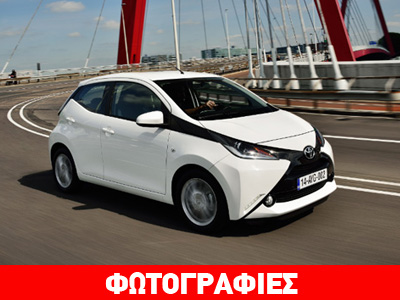 Από 9.440 ευρώ το νέο Toyota Aygo