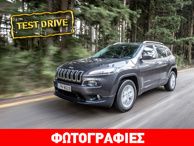 Jeep Cherokee: Μόνο το όνομα δεν άλλαξε…