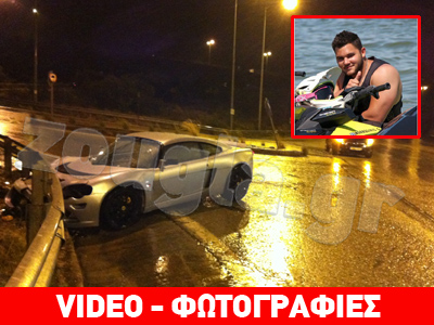 Τράκαρε με Lotus πρωταθλητής αγώνων Jet Ski…