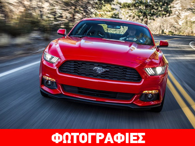 Τιμή… πρόκληση για τη νέα Mustang στην Ελλάδα