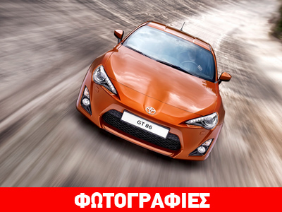 Το Toyota GT86 με κινητήρα diesel; Το Toyota GT86 με κινητήρα diesel;