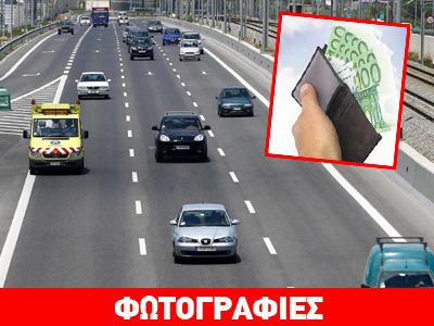 Τέλη με το χιλιόμετρο: Πόσο… πονηρό τελικά μπορεί να είναι το Κράτος;