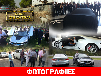 Παρασκήνια από το… αυτοκινητιστικό ρεπορτάζ!!!