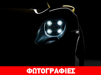 Σε ποιο αυτοκίνητο ανήκουν αυτά τα φώτα;