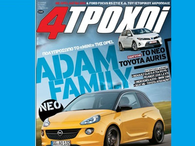 Νέα 48ωρη απεργία στο περιοδικό «4 Τροχοί»