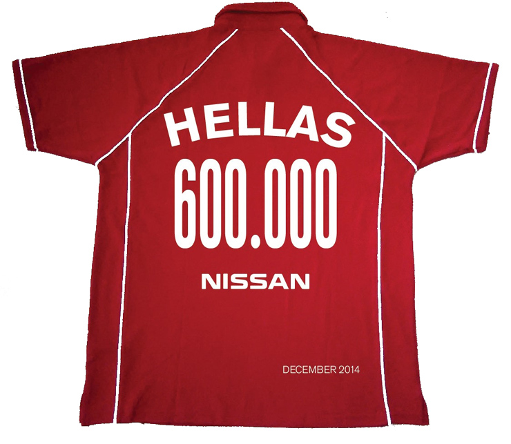 Η συλλεκτική μπλούζα της Nissan για τα 600.000 αυτοκίνητα που κυκλοφορούν στην Ελλάδα...