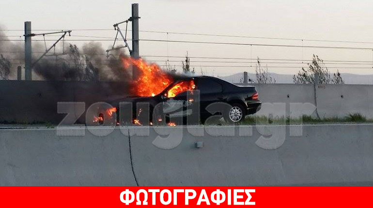 Λαμπάδιασε αυτοκίνητο στην εθνική οδό Αθηνών – Κορίνθου…