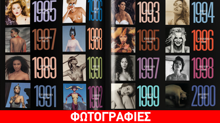 Συλλεκτικό ημερολόγιο Pirelli για τα 50 χρόνια κυκλοφορίας του