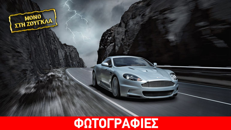 Πόσες Aston Martin έχουν ταξινομηθεί στην Ελλάδα;
