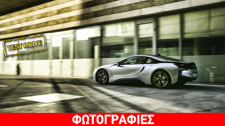 BMW i8: Οδηγούμε το αυτοκίνητο του μέλλοντος στην… Ελλάδα!