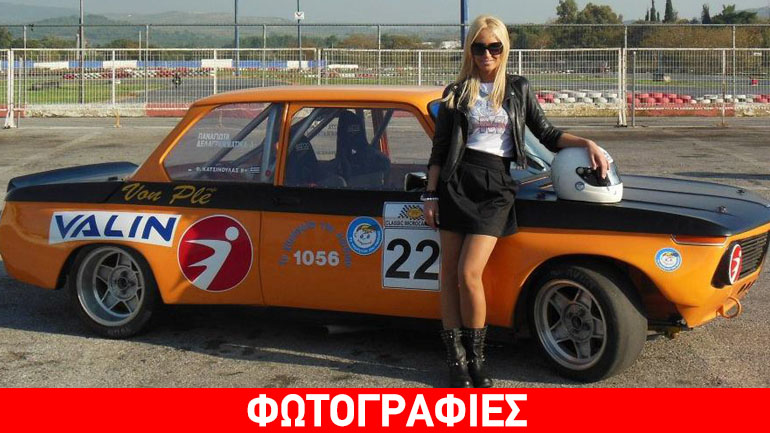 Παναγιώτα Δελαγραμμάτικα: Η… γκαζιάρα φιλόλογος Παναγιώτα Δελαγραμμάτικα: Η… γκαζιάρα φιλόλογος