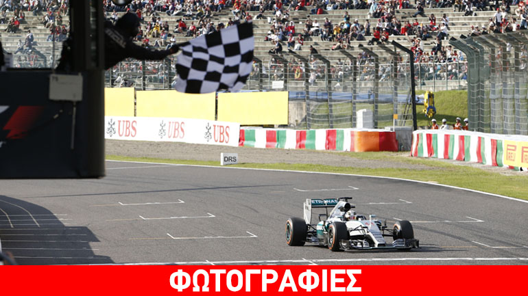 Formula 1: Νικητής στην Ιαπωνία ο Hamilton