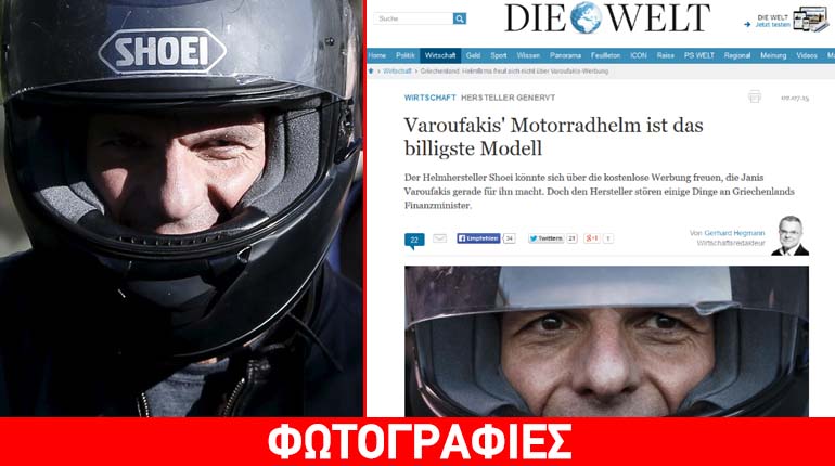 “Δυσφήμιση” να φορά κράνος της Shoei ο Βαρουφάκης