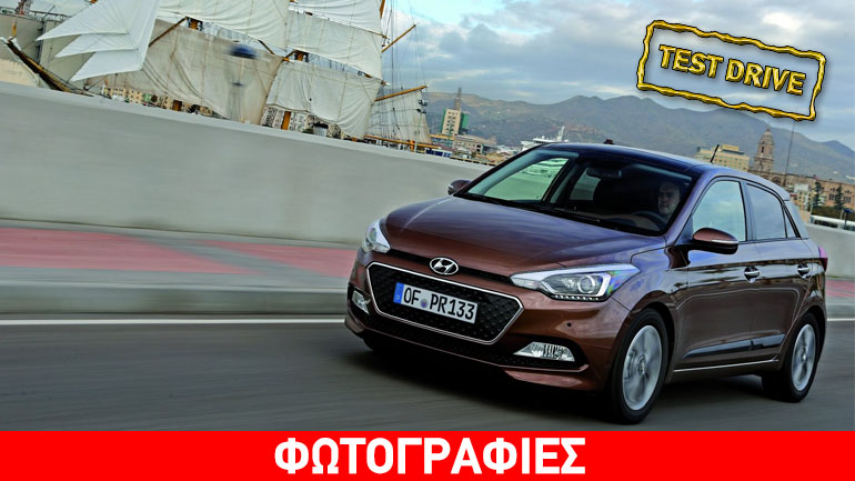 Hyundai i20: Νέα γενιά, άλλο επίπεδο…
