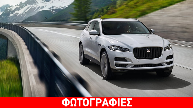 Πότε έρχεται στην Ελλάδα το νέο SUV της Jaguar