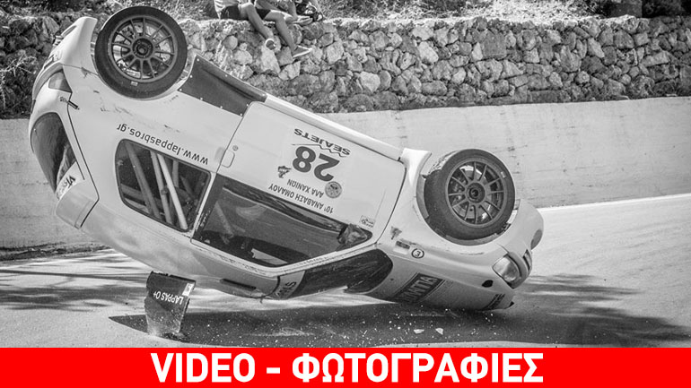 Η τούμπα του οδηγού αγώνων Χρήστου Λάππα στην Κρήτη…