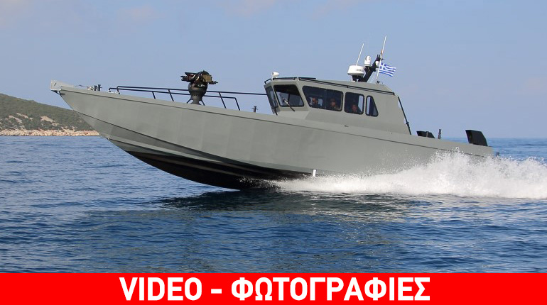 Το ελληνικό σκάφος ανορθόδοξου πολέμου των ΟΥΚάδων