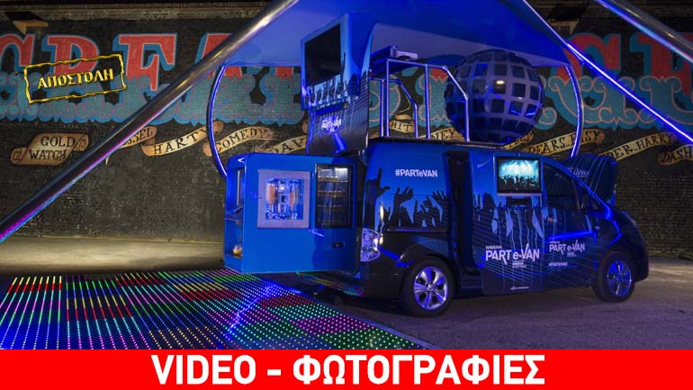 Το εκκεντρικό όχημα της Nissan που παίζει μουσική και φτιάχνει… κοκτέιλ! Το εκκεντρικό όχημα της Nissan που παίζει μουσική και φτιάχνει… κοκτέιλ!