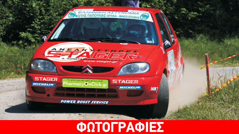 Ο Γιάννης Πλάγος και η Ελληνική Αστυνομία στο Ράλι Ακρόπολις