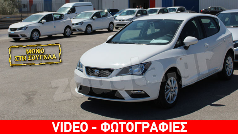 Αυτά είναι τα πρώτα ανανεωμένα Seat Ibiza που ήρθαν στην Ελλάδα…