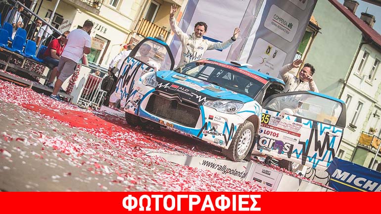 WRC: Κυμάτισε η ελληνική σημαία στην Πολωνία