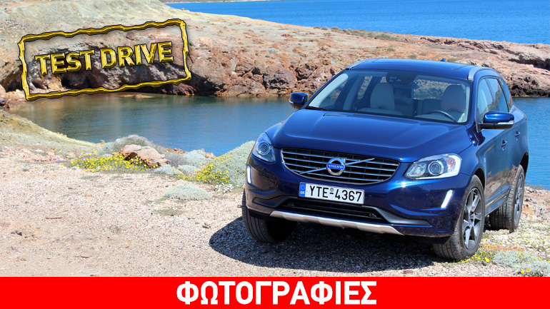 Volvo XC60 Ocean Race: Ξεχωριστή πρόταση στα πολυτελή SUV
