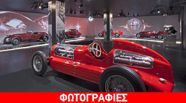 Άνοιξε το ιστορικό μουσείο της Alfa Romeo στο Τορίνο Άνοιξε το ιστορικό μουσείο της Alfa Romeo στο Τορίνο