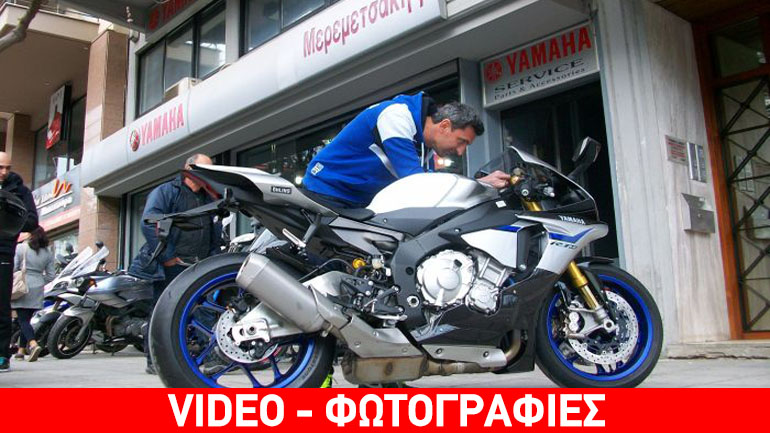 Έξι συλλεκτικές Yamaha αξίας 24.900 ευρώ πουλήθηκαν στην Ελλάδα!