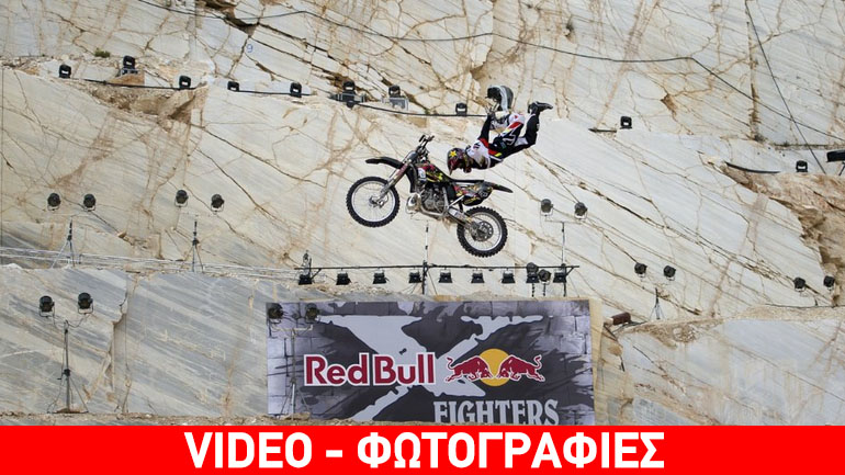 Υπερθέαμα στην Αθήνα: Red Bull X Fighters και τα μυαλά στον… αέρα!!!