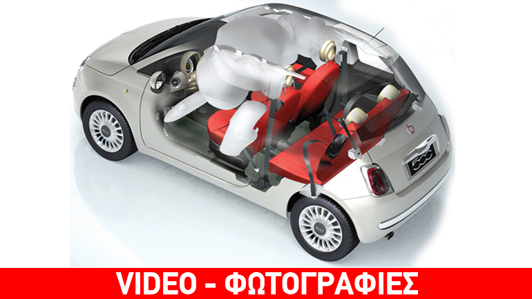 Δείτε πως είναι κάτω από την… ταπετσαρία ο αερόσακος «κουρτίνα» σε ένα Fiat 500