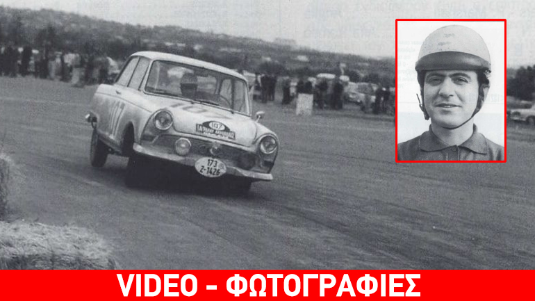 Το τελευταίο αντίο στον Γιώργο Ραπτόπουλο….