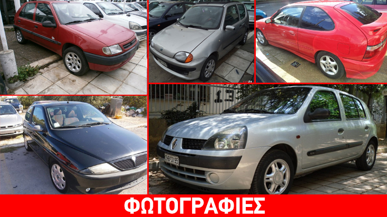 Μεταχειρισμένα του… 1.000άρικου