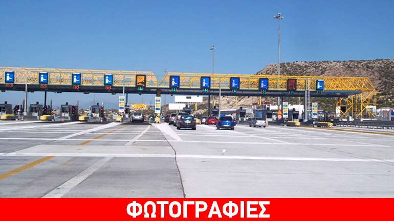 Η άλλη… οπτική πλευρά της καταβολής χρημάτων στα διόδια Πατρών – Κορίνθου