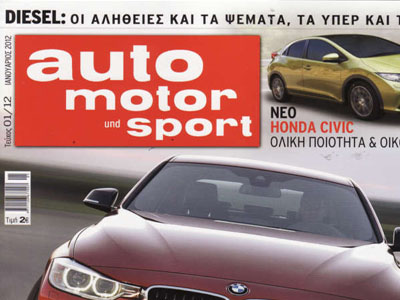 Επιστρέφει το «Auto Motor und Sport»