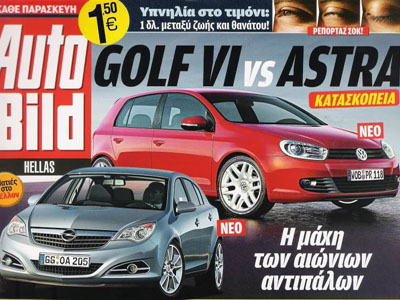 Επανακυκλοφορεί το περιοδικό Auto Bild
