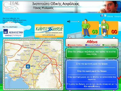 Πρόγραμμα κυκλοφοριακής αγωγής στα σχολεία