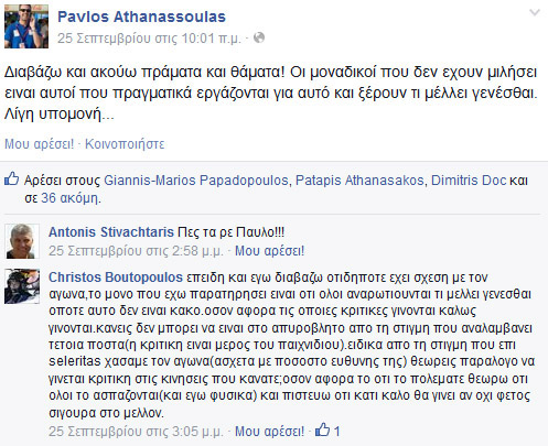 Η απορία του επικεφαλής της Celeritas στην σελίδα του στο Facebook που όμως δεν ξεκαθαρίζει την κατάσταση σχετικά με το μέλλον του θεσμού