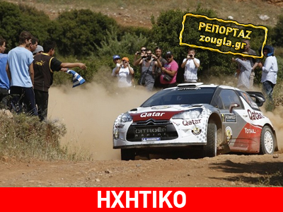 Θα γίνει ή όχι το ράλι Ακρόπολις;