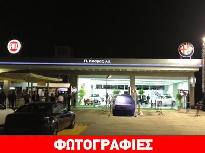 Νέος αντιπρόσωπος Alfa Romeo – Fiat στο Αγρίνιο Νέος αντιπρόσωπος Alfa Romeo – Fiat στο Αγρίνιο