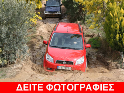 Έκοψε την πίτα το «Terios Club»