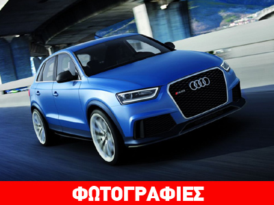 Έκδοση RS και για το Audi Q3
