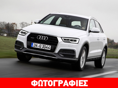 Ο νέος τιμοκατάλογος του ανανεωμένου Audi Q3