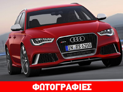 Το Audi RS6 θα φτάσει τα 600 άλογα… (και ο Θεός βοηθός!) Το Audi RS6 θα φτάσει τα 600 άλογα… (και ο Θεός βοηθός!)