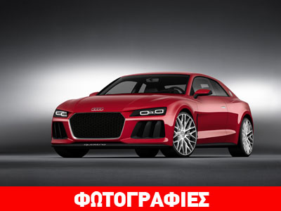 Παγκόσμια πρεμιέρα για το Audi Sport quattro