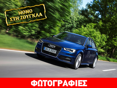 Η τιμή που θα έρθει στην Ελλάδα τo Audi A3 που “καίει” φυσικό αέριο