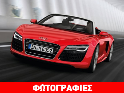 Πόσα Audi R8 των 250.000€ πωλήθηκαν στην Ελλάδα τον Ιανουάριο;