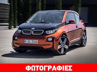 Με 19άρες ζάντες στον βασικό του εξοπλισμό το ηλεκτρικό ΒΜW i3