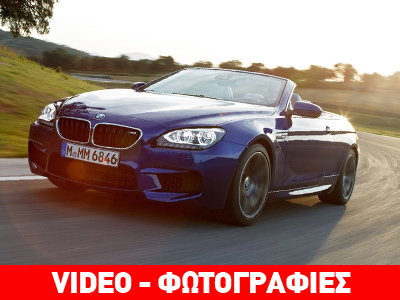 Η ακριβότερη BMW που πωλείται στην Ελλάδα…
